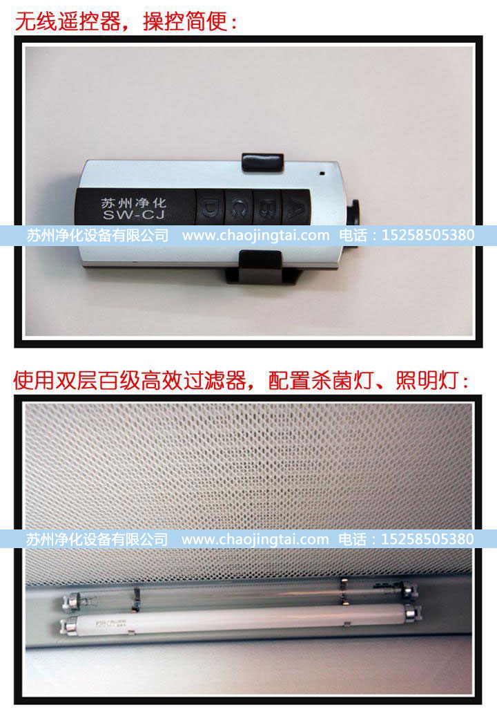 APB-777潔凈雙向傳遞窗/帶殺菌、高效過濾